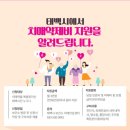 태백시민약국 이미지