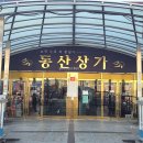 동산상가 이미지