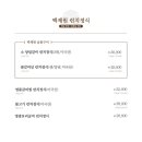 백제원 등촌점 이미지