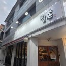 밀촌 | 평촌학원가 메밀국수 웨이팅 맛집 '밀촌' 후기