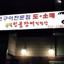 풍천민물장어도소매 이미지