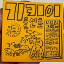 아프리카 | 앤식깡 아프리카 식물 🪴 구입 후기