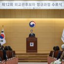 [열린대학1] 주민연사 강연회(강톡) 역량강화 교육 | 정부동·서남아3개국홍수및산사태피해에대한 인도적지원제공, 12회외교관후보자정규과정수료식, K...