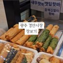 속옷할인매장 이미지