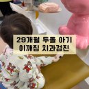 아이봄치과의원 네이버블로그