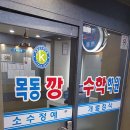 풀코스영어학원