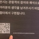 프린팅솔루션 | 신세계 남산 뮤지엄 매이스 월펜장비로 프리미엄 월프린팅 시공