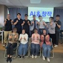 소망크리스천스쿨 | 8주간의 위대한 여정, 유종의 미를 거두다 - 동래중앙교회 토요학교 AI 스쿨 종강 후기 🎓🎉