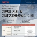 동양기초지질
