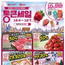 L-할인마트