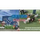 타이어프로 칠곡점 | [대구강아지운동장] 메종드댕댕🐶후추랑 놀러갔다온 후기