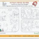 새기쁨 지역아동센터 이미지