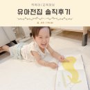 유아전집 솔직후기 블루래빗 토끼책방 4개월차 책육아 효과