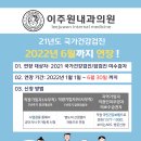 이주원내과의원 이미지