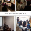 봉명꿈지역아동센터 네이버블로그