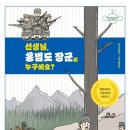 장군이3