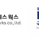 트레스웍스