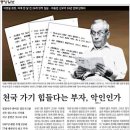 “신은 있나? 2600년 전부터 없다고 했다 - 고 이병철 회장의 24개 질문에 대한 허정스님의 답 이미지