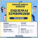 새부산간호학원