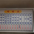 풍년식당 이미지