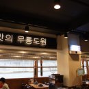신선집 이미지