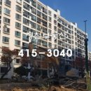 삼익아파트미성아파트 이미지