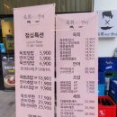 육회바른연어역북점 이미지