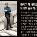 트리오 콜로레스 < Musical Color box> 이미지