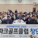 고성군어울림복지관 이미지