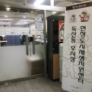 우시장(도시재생) 2 이미지