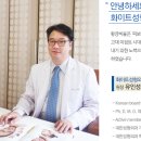 화이트성형외과의원 이미지