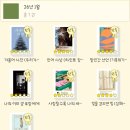 누군가 곁에 있다고(사전읽기모임) | 1월 독서기록: 겨울어 사전, 인어 사냥, 탈인간 선언, 사랑할수록 나의 세계는 커져간다 외.