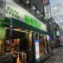 지인축산 - 진주시 진주대로954번길 5 | [방이동 소고기 맛집] 방이동 한우 가성비 최고 '명랑축산' 후기