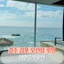 샵앤플랫 호텔 이미지