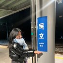 동해바다동태탕 | 예쁜나이 25살이 아니라 놀기 좋은 나이 스물다섯쨜의 묵호 당일치기 여행기