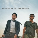 교섭 영화 등장인물 줄거리 결말
