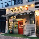 찰보리담 - 서구 | 찰보리담