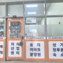 온누리부동산중개사무소 이미지