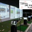 이상후스크린골프 이미지