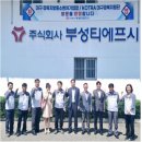 부성타이어 - 영천시 호국로 675 | 부성타이어