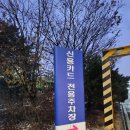 대청역 공영노외주차장 | 대청역 일원 에코파크 주차장 탄천 2호 공영주차장 주차 요금 정보