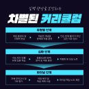 위너스팀학원
