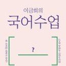 이다국어
