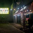 대구태영생막창청북