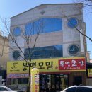 동네식당 | 광주 서구 풍암동 봉평모밀 마른모밀 맛있는 깔끔한 동네식당 후기