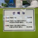 마당발여사 즉석떡볶이 | 중앙대정문 푸짐한 차돌 즉떡 맛집 오여사 즉석 떡볶이 재방문, 내돈내산 후기