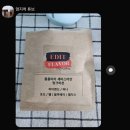 [퇴계동 카페] - 남춘천역 부근 다양한 향을 즐길 수 있는 핸드드립 드립백커피가 맛있는 카페 &#39;에딧...