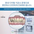 단원치과기공소 이미지