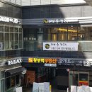달인대보손칼국수 - 평택시 고덕여염10길 69 | 달인대보손칼국수