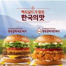 창녕갈릭치킨버거 후기